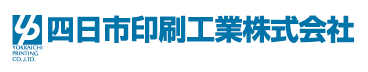 四日市印刷工業株式会社